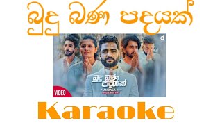 බුදු බණ පදයක් karaoke  Budu bana padayak karaoke  Bodu bathi gee Karaoke  Mangala Denex [upl. by Ainorev989]