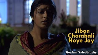 Jibon Chorabali Hoye Jay  Aanchal  Music Video [upl. by Celestina953]