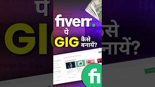 Fiverr Pe Gig Kaise Banaye [upl. by Krueger16]