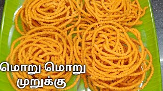 புழுங்கல் அரிசி கார முறுக்கு Murukku recipe in Tamil MurukkuTraditional murukku recipe in Tamil [upl. by Ammadas54]