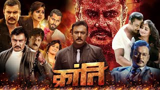 Kranti Full Movie in Hindi Dubbed  Darshan Thoogudeepa  Rachita Ram  Review amp Facts HD [upl. by Rafiq]