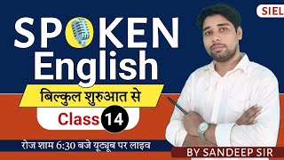 quotLive English Essentials Mastering Spoken Communicationquot Class14 by Sandeep sir suninstitute [upl. by Harolda]