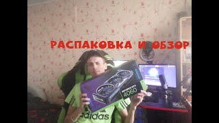 РАСПАКОВКА И ОБЗОР НА MAXSUN RTX 4060 ICRAFT ВАЩЕ ИМБА [upl. by Sethrida]