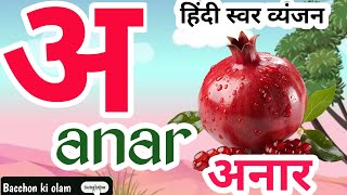 123 number learn to count1 to 100 countHindi alphabetone two threeअआइईउऊ Bacchon ki olamkids [upl. by Rramal]