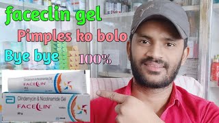 Faceclin gel full review in hindi doseuse and Side effact [upl. by Akimehs]