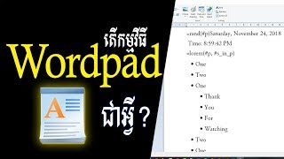 ➡ តើកម្មវិធី Wordpad ជាអ្វី Introduction to WordPad in windows 10 [upl. by Odnomar933]