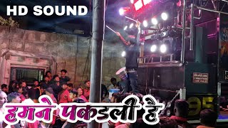 Sari Raat Hogi Dhamal  Humne Pakad Li Hai  Song performance Ram Rajy Band Thengoda [upl. by Aynuat]