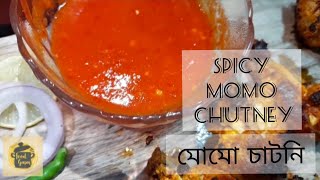 Momo Chutney Recipe  Spicy Tomato Chutney RecipeHomemade Easy Tandoor Chutney Recipe Red Chutney [upl. by Nine983]