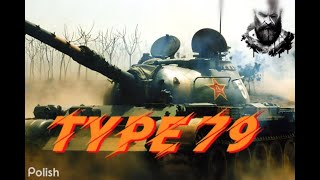 ▶️ПРОКАЧКА ▶️TYPE 79🔥 СНГ СЕРВЕР🔥6leveltankcompany gameplay stream [upl. by Arriat307]