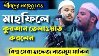 Hafiz nazmus shakib Quran tilawat alif NooR media [upl. by Astri]