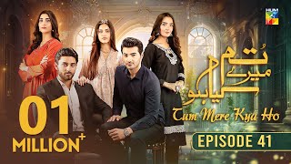 Tum Mere Kya Ho  Episode 41  1st June 2024  Adnan Raza Mir amp Ameema Saleem   HUM TV [upl. by Idihc]