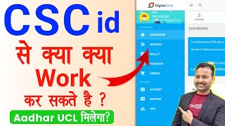 csc all services list 2024  csc new service 2024  csc me kya kaam kar sakte hai  csc new update [upl. by Atiluap]