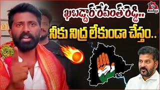 ఖబడ్దార్ రేవంత్ రెడ్డి  Motilala Nayan Strong Warning to Cm Revanth Reddy  Group1 GO  Aadya TV [upl. by Ira]