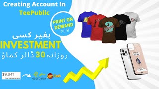 How to make money from home in Pakistan  Print on Demand course  create teepublic account [upl. by Siuluj]