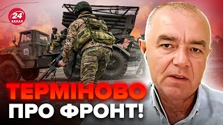 ❗️СВІТАН ТРИВОЖНІ новини з ФРОНТУ Ворог ПРОРВАВСЯ на Донеччині Армія РФ готує НОВИЙ НАСТУП [upl. by Aizirk]