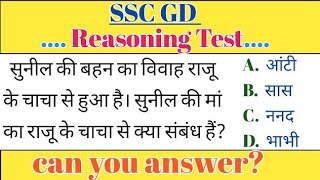 Blood Relation Live Class 2024  SSC GD Privious Questions  Reasoning Live Class 2024 [upl. by Rawlinson507]