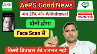 AePS Good News अब 2FA और Withdrawal दोनो करें Face Scan से  Spice moneyPaynearby Fino Banking [upl. by Jangro648]