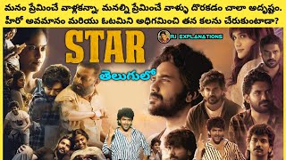 Star Movie Explained in Telugu  Star Full Movie  Star Movie in Telugu  RJ Explanations [upl. by Nava303]