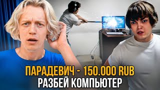 Стримеры Выполняют Задания за Донаты  Банк 500000₽ [upl. by Siuluj]