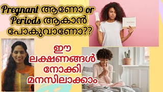 Pregnancy Symptoms vs PMS Symptoms in Malayalam [upl. by Stringer570]