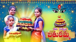 Maa saddhula BathukammaJunnu videosJunnu comedy videos Bathukamma videos [upl. by Waltner]