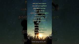 Anbana magal vanthal song lyrics trendingsong tamilsonglirics dughterlove love [upl. by Eugenides]