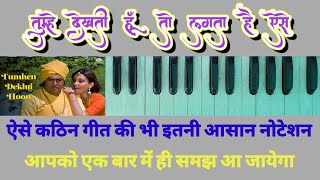 तुम्हें देखती हूँ  tumhe dekhti hu  harmonium notation  Lokesh Gopal [upl. by Anestassia422]