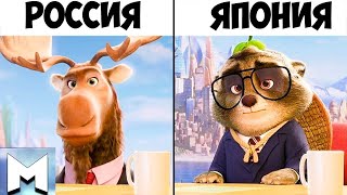 Как Disney и Pixar меняют свои мультфильмы для разных стран [upl. by Hnaht]