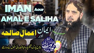 Iman or amal e salihaHafiz Yousaf Pasrori [upl. by Acimad]