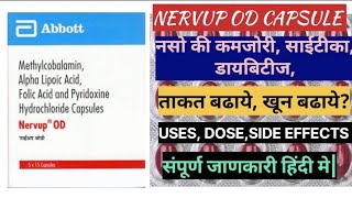 nervup od soft gelatin capsules nervup od capsule nervup capsulenervup od capsule uses in hindi [upl. by Clarissa175]