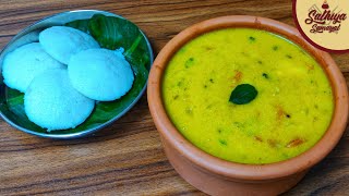 அட்டகாசமான சுவையில் கும்பகோணம் கடப்பா  Kumbakonam Kadappa Recipe in Tamil  Kadappa Sambar [upl. by Lanfri]