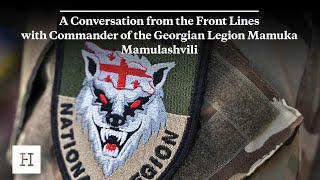 A Conversation from the Front Lines with Commander of the Georgian Legion Mamuka Mamulashvili [upl. by Leina]