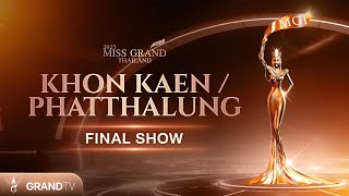 MISS GRAND KHON KAEN  PHATTHALUNG 2025  FINAL SHOW [upl. by Ennaerb574]