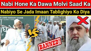 maulana saad par darul uloom deoband ka fatwa darul uloom deoband ka fatwa [upl. by Theodora405]