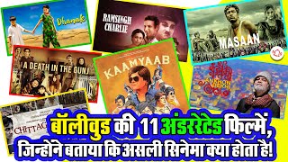 Underrated But Outstanding Bollywood Films  बॉलीवुड की 11 अंडररेटेड फिल्में [upl. by Martine]