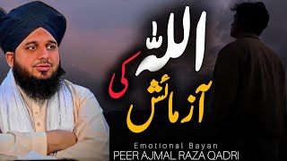 Allah Ki Azmaish  Bayan Peer Ajmal Raza Qadri 2024  Pir Ajmal Raza Qadri Bayan 2024 [upl. by Oleta]