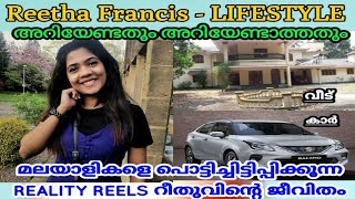 Reality Reels Reetha Francis Lifestyle video 2021  House  Family  Hobby  Job  car  Reethus [upl. by Anilrac]