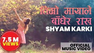 Shyam Karki  Timro Mayale Badhera Rakha Official Music Video [upl. by Suriaj]