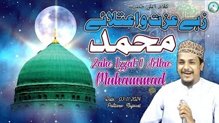 KalamEAalaHazratZaheIzzatOAetlaeMuhammadBulbuleMustajabMoinuddinQadri360p [upl. by Cuthbert]