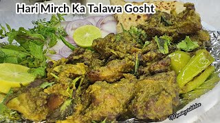 Hari Mirchi ka Tala Huaa Gosht  Bakra Eid Special Recipe Mutton Fry Recipe By MumiinzersKitchen [upl. by Yralih89]