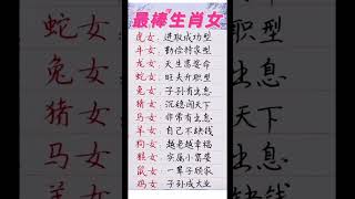 為你們點贊👍生肖運勢 僅供娛樂 [upl. by Milburr]