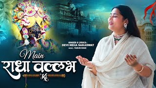 Devi Neha Saraswat  Main Radha Vallabh Ki  Radha Krishna Bhajan  Latest Krishna Song  2023 [upl. by Amias]