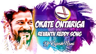 Okate Ontariga Revanth Reddy New Treading Song Remix By Dj Rajesh Nani [upl. by Cown]