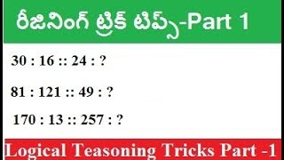 Reasoning Tricks in Telugu All Govt Jobs  Logical reasoning Shortcut Tricks Part1 [upl. by Ayotas]