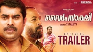 Daivam Sakshi Official Trailer  Suraj Venjaramoodu  Madhupal  Snehajith [upl. by Anitnuahs]