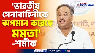 দেবাংশুকে মমতার ফোন মায়ের মতো আপ্লুত যুবনেতা  Debangshu Bhattacharya  Mamata Banerjee [upl. by Hazeefah]