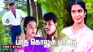 Paatha Kolusu Paattu Video Song  Thirumathi Palanisamy  Sathyaraj Suganya  Ilaiyaraaja  Stereo [upl. by Estrella944]