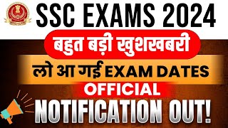 SSC Exams 2024 Exam Dates OUT बहुत बड़ी खुशखबरी लो आ गई Exam Dates  SSC Exam Date 2024  SSC Wallah [upl. by Nayr]