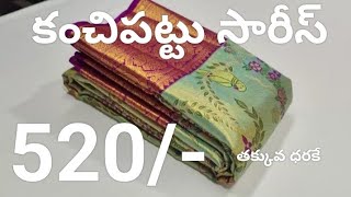 Pelli pattu Sarees Kotha Sarees new model Pattu Sarees 11 Offer Damaka Sale pattu sarees [upl. by Avah782]