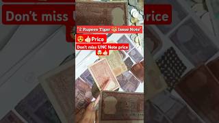 quot2₹ notequot tiger 🐯 issue notequot oldnotevalue money oldcoinbuyer numismatics shortfeed shorts [upl. by Gaynor491]